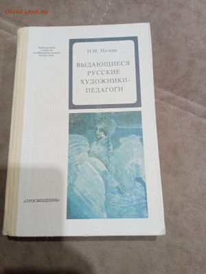 Распродажа книг 27 по 25р до 02.03.26 в 22:00 по мск - IMG_20260225_011508