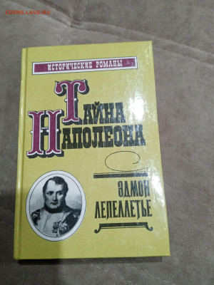 Распродажа книг 27 по 25р до 02.03.26 в 22:00 по мск - IMG_20260225_011431