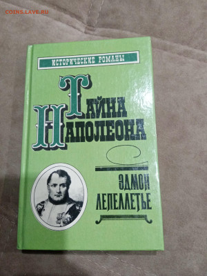 Распродажа книг 27 по 25р до 02.03.26 в 22:00 по мск - IMG_20260225_011356