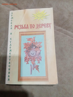 Распродажа книг 27 по 25р до 02.03.26 в 22:00 по мск - IMG_20260225_011057