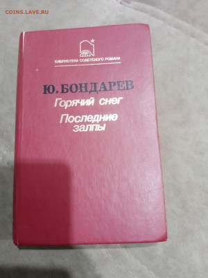 Распродажа книг 28 по 25р до 02.03.26 в 22:00 по мск - IMG_20260225_013534