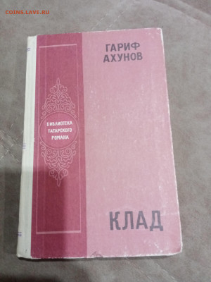 Распродажа книг 28 по 25р до 02.03.26 в 22:00 по мск - IMG_20260225_013455