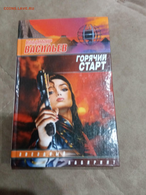 Распродажа книг 28 по 25р до 02.03.26 в 22:00 по мск - IMG_20260225_013339