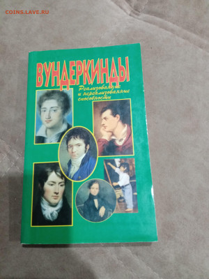 Распродажа книг 28 по 25р до 02.03.26 в 22:00 по мск - IMG_20260225_013330