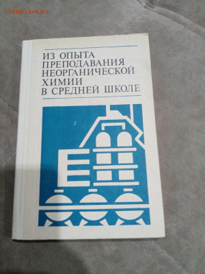 Распродажа книг 28 по 25р до 02.03.26 в 22:00 по мск - IMG_20260225_013306