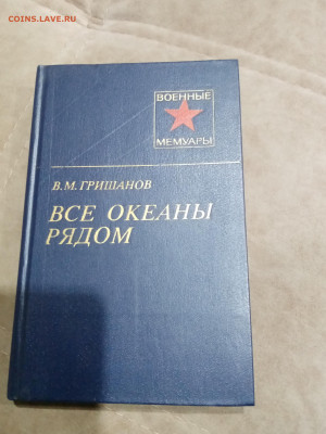 Распродажа книг 29 по 25р до 02.03.26 в 22:00 по мск - IMG_20260225_015756