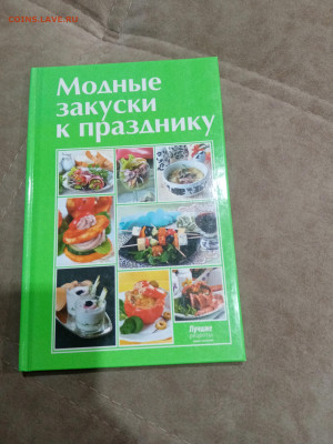 Распродажа книг 29 по 25р до 02.03.26 в 22:00 по мск - IMG_20260225_015532