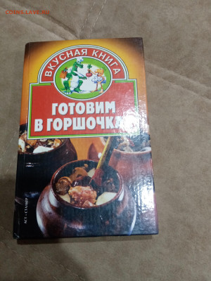 Распродажа книг 29 по 25р до 02.03.26 в 22:00 по мск - IMG_20260225_015508