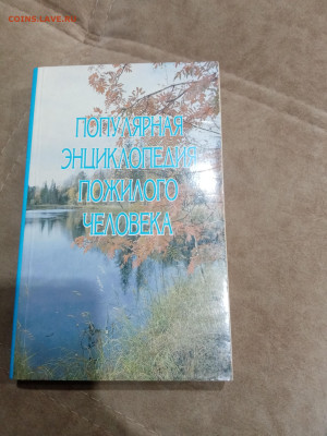 Распродажа книг 29 по 25р до 02.03.26 в 22:00 по мск - IMG_20260225_015455