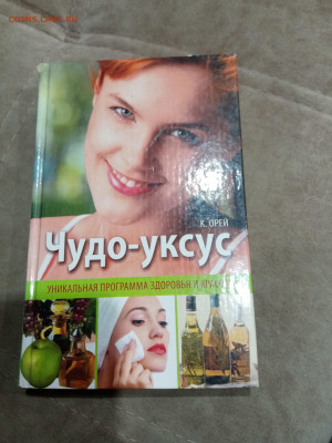 Распродажа книг 29 по 25р до 02.03.26 в 22:00 по мск - IMG_20260225_015108