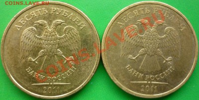 Браки на 10-рублёвых монетах (12 монет). С номинала. - P1070874.JPG