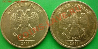 Браки на 10-рублёвых монетах (12 монет). С номинала. - P1070880.JPG