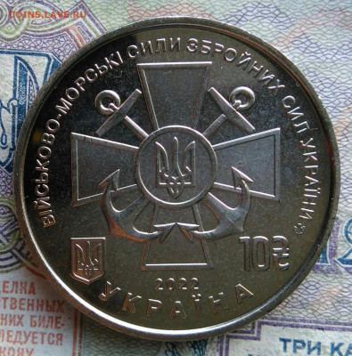 Украина 10 гривен 2022 года до 02.03.2026 - IMG_20260222_142257