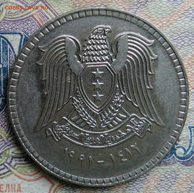 Сирия 1 фунт 1991 года до 02.03.2026 - IMG_20260224_182239