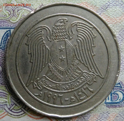 Сирия 10 фунтов 1997 года до 02.03.2026 - IMG_20260224_184629