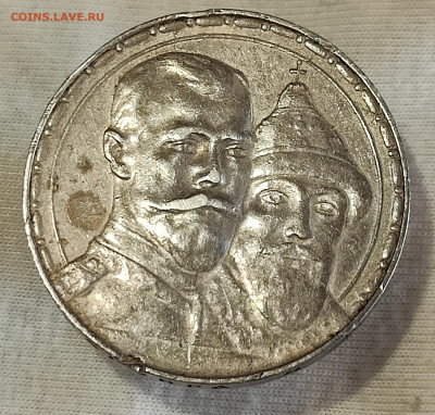 1 рубль  1913г  300 лет дома Романовых - IMG_20260225_112004_112250