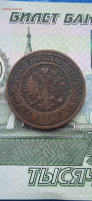 Импер-3 коп. 1913г. - 002