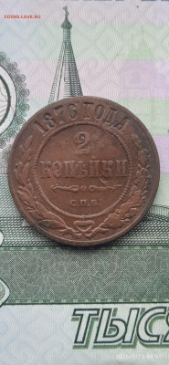 Импер-2шт. 2коп-1876г. 2 коп-1899г. - 003