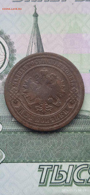 Импер-2шт. 2коп-1876г. 2 коп-1899г. - 004
