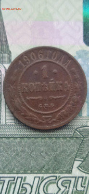 Импер-2шт. 1коп-1906г. 1911г.до 27.02.26г. - 007