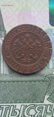 Импер-2шт. 1коп-1906г. 1911г.до 27.02.26г. - 008