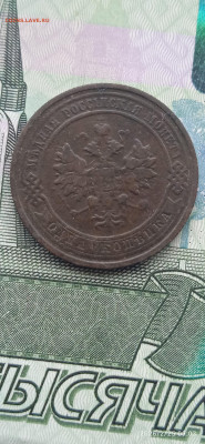 Импер-2шт. 1коп-1906г. 1911г.до 27.02.26г. - 010