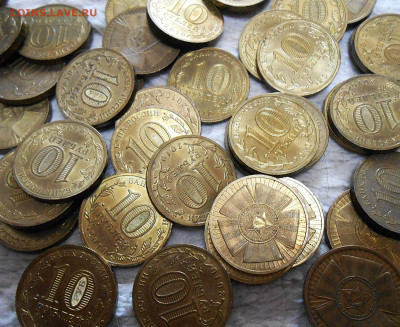 10 руб. 65 лет. Эмблема 50 шт. - DSCN5382.JPG