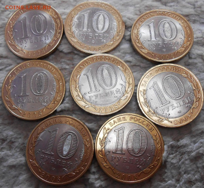 10 руб. Владимир сп  8 шт. - DSCN5378.JPG