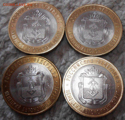 10 руб. НАО 4 шт. - DSCN5371.JPG