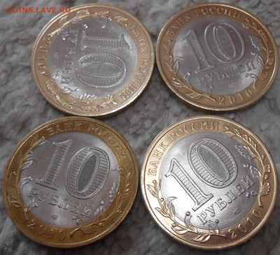 10 руб. НАО 4 шт. - DSCN5374.JPG