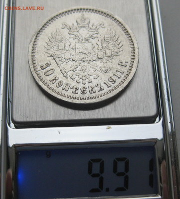50 копеек 1911 ЭБ царапины - IMG_2289.JPG