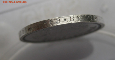 50 копеек 1911 ЭБ царапины - IMG_2286.JPG