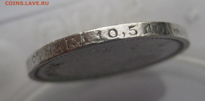 50 копеек 1911 ЭБ царапины - IMG_2284.JPG