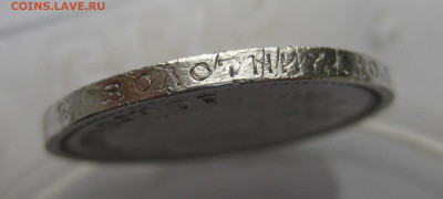 50 копеек 1911 ЭБ царапины - IMG_2283.JPG