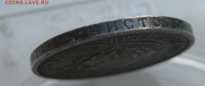 50 копеек 1921 АГ №2 - IMG_2807.JPG