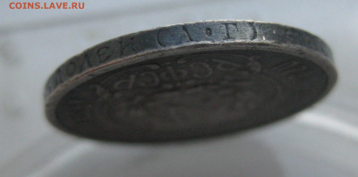 50 копеек 1921 АГ №2 - IMG_2806.JPG