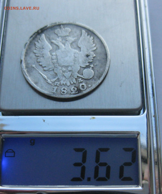 20 копеек 1820 царапины - m9.JPG