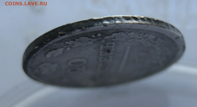 20 копеек 1820 царапины - m5.JPG