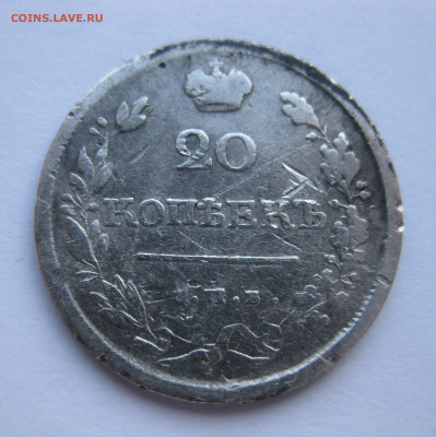 20 копеек 1820 царапины - m3.JPG