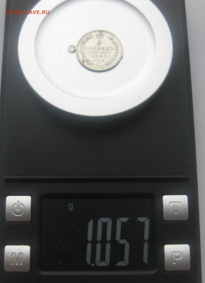 5 копеек 1847 с подвеской - IMG_4242.JPG
