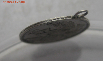 5 копеек 1847 с подвеской - IMG_4239.JPG