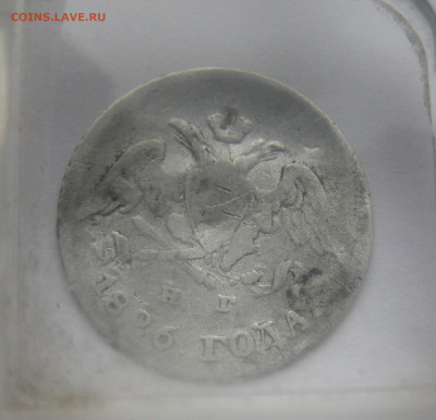 5 копеек 1826 побитая - IMG_4253.JPG