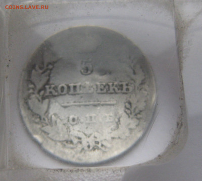 5 копеек 1826 побитая - IMG_4252.JPG