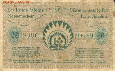 ЗАНИМАТЕЛЬНАЯ НУМИЗМАТИКА - 50 рублей(2)