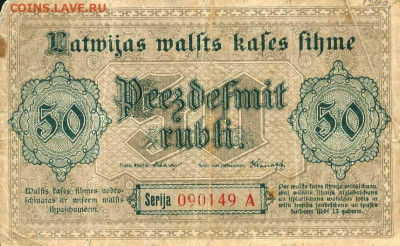 ЗАНИМАТЕЛЬНАЯ НУМИЗМАТИКА - 50 рублей