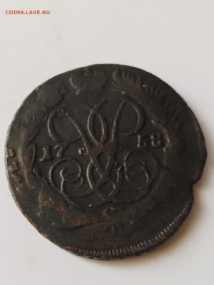 2 копейки Елизавета 1758 перечекан - IMG20260225130851