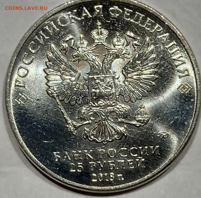 25 рублей Ну погоди - герб