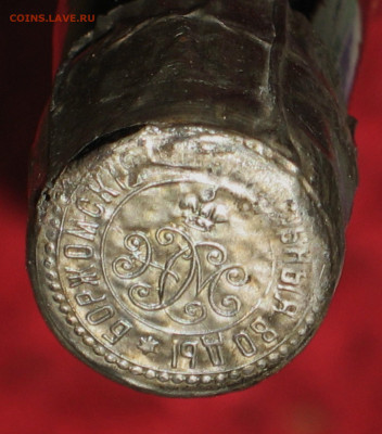 Бутылка до 1917г БОРЖОМЪ - IMG_0010.JPG