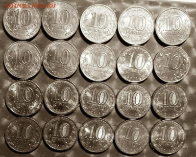 25.02.26 - ГВС 10руб 20 монет без повторов Р