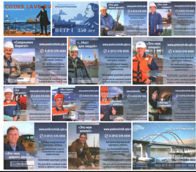 БИЛЕТЫ и ПРОЕЗДНЫЕ на ДЖОКЕРЫ - 1апроезд